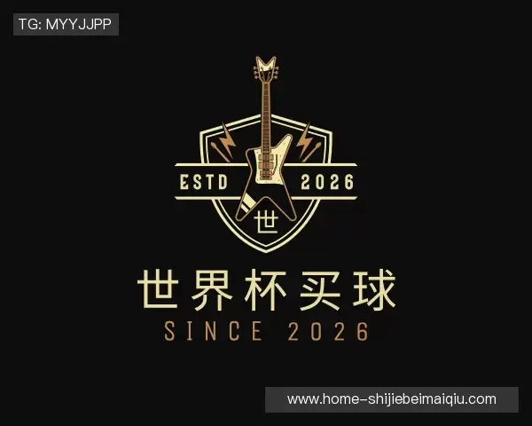 了解2026世界杯投注官网